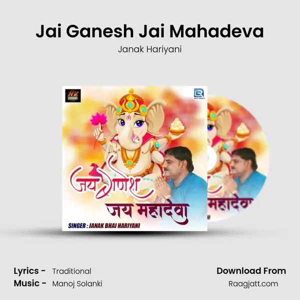 Jai Ganesh Jai Mahadeva - Janak Hariyani album cover 