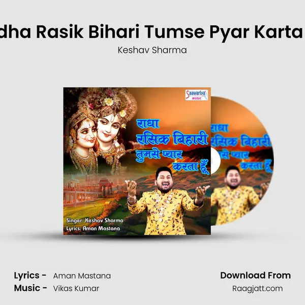 Radha Rasik Bihari Tumse Pyar Karta Hu mp3 song