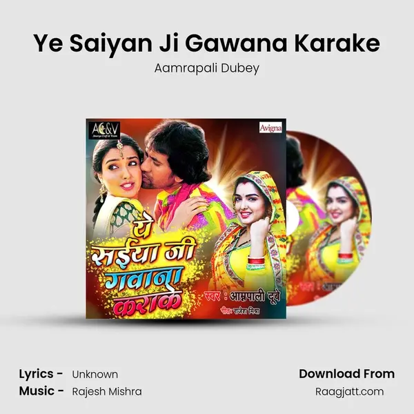 Ye Saiyan Ji Gawana Karake mp3 song