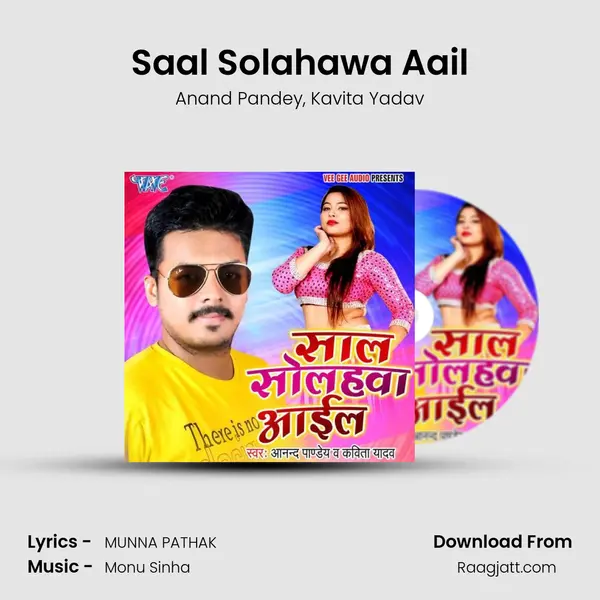 Saal Solahawa Aail mp3 song