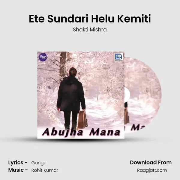 Ete Sundari Helu Kemiti mp3 song