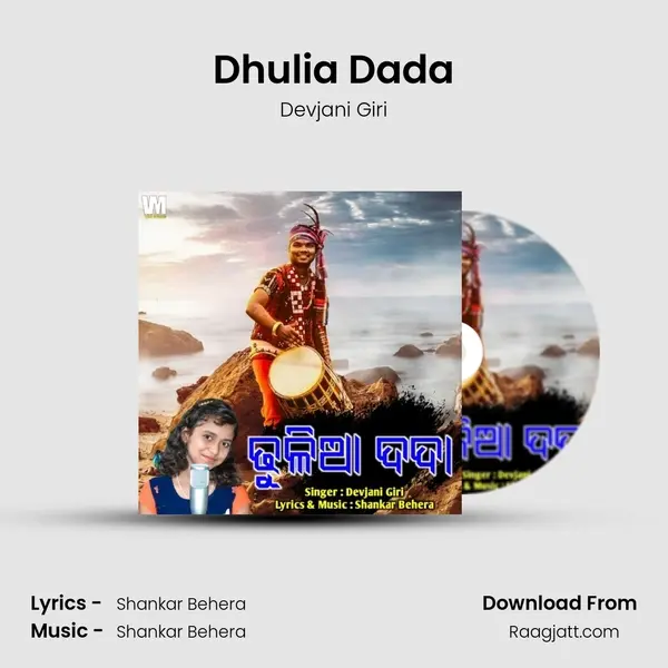 Dhulia Dada mp3 song