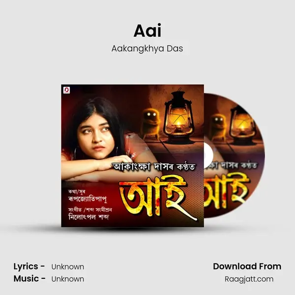 Aai - Aakangkhya Das album cover 