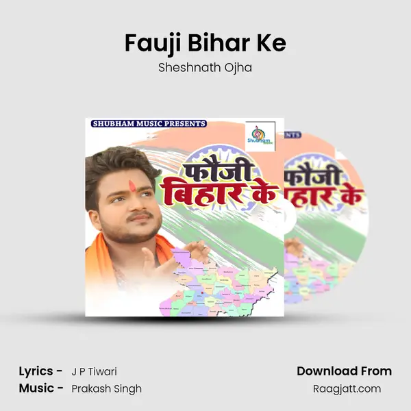 Fauji Bihar Ke - Sheshnath Ojha mp3 song