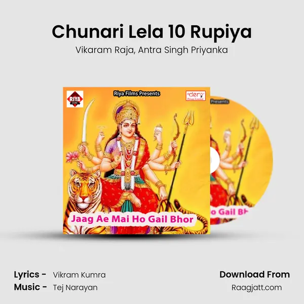 Chunari Lela 10 Rupiya - Vikaram Raja album cover 