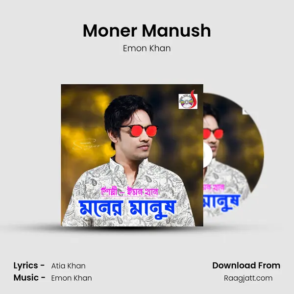 Moner Manush mp3 song