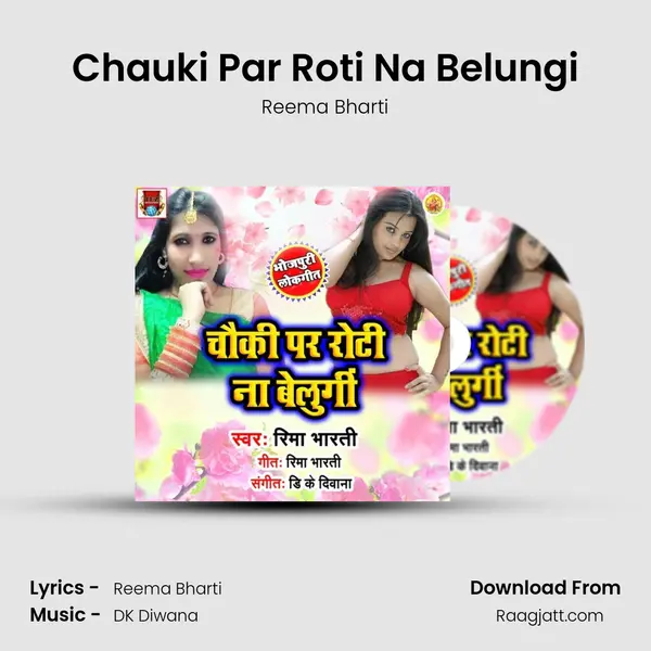 Chauki Par Roti Na Belungi - Reema Bharti album cover 