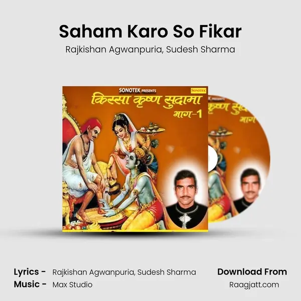 Saham Karo So Fikar mp3 song