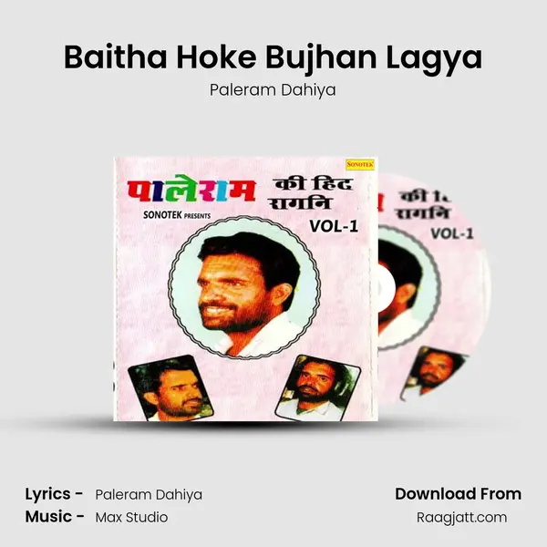 Baitha Hoke Bujhan Lagya mp3 song