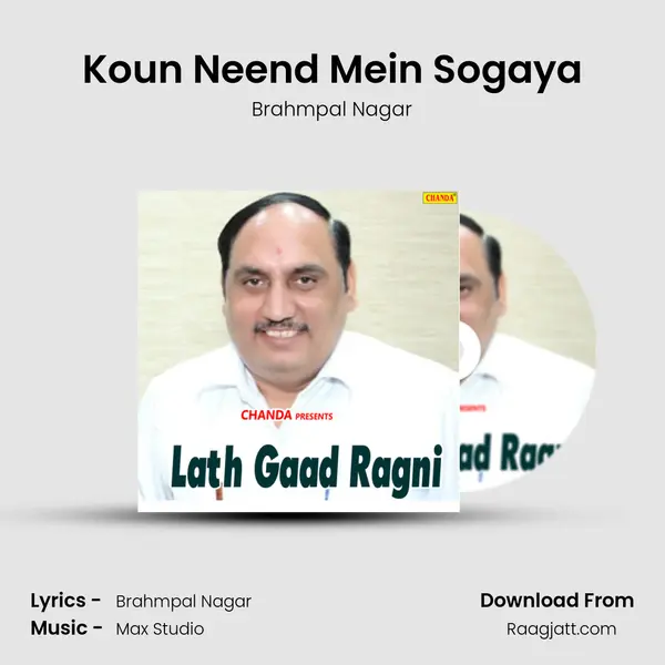 Koun Neend Mein Sogaya mp3 song