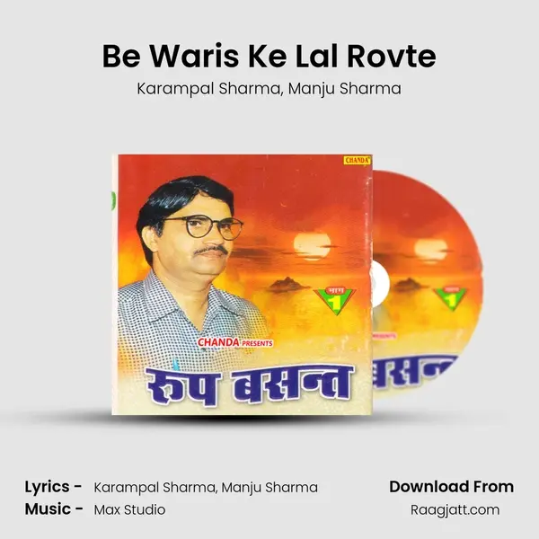 Be Waris Ke Lal Rovte mp3 song