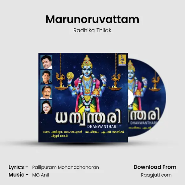 Marunoruvattam - Radhika Thilak album cover 