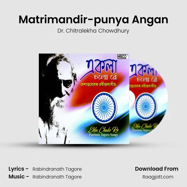 Matrimandir-punya Angan - Dr. Chitralekha Chowdhury album cover 