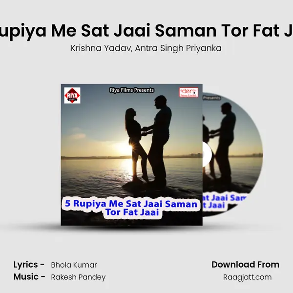 5 Rupiya Me Sat Jaai Saman Tor Fat Jaai - Krishna Yadav album cover 