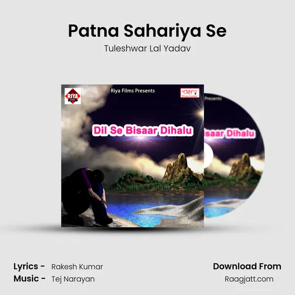 Patna Sahariya Se mp3 song