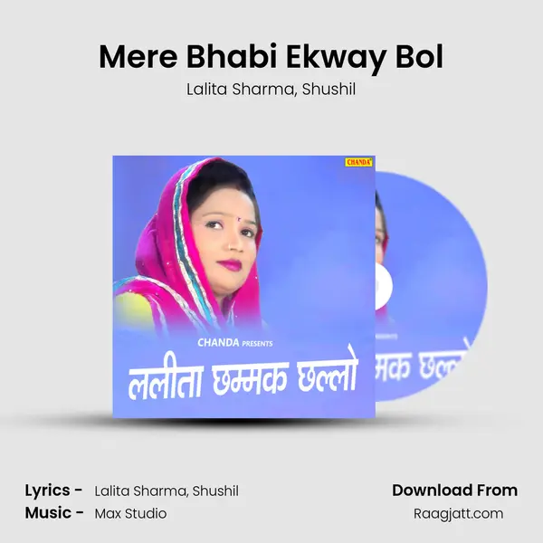 Mere Bhabi Ekway Bol mp3 song