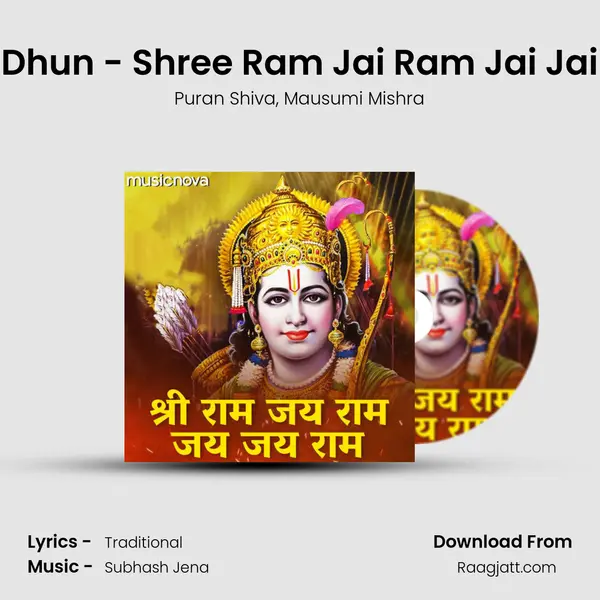 Ram Dhun - Shree Ram Jai Ram Jai Jai Ram mp3 song