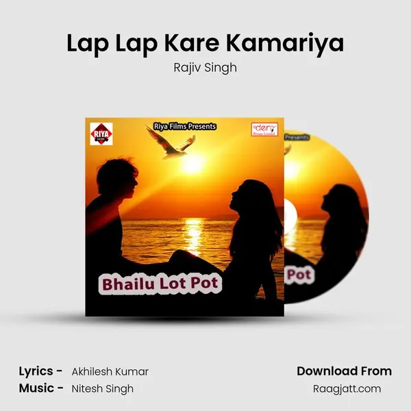 Lap Lap Kare Kamariya - Rajiv Singh album cover 