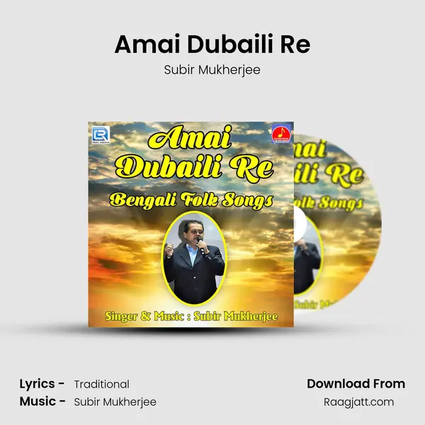 Amai Dubaili Re - Subir Mukherjee album cover 