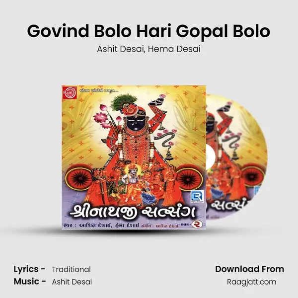 Govind Bolo Hari Gopal Bolo mp3 song