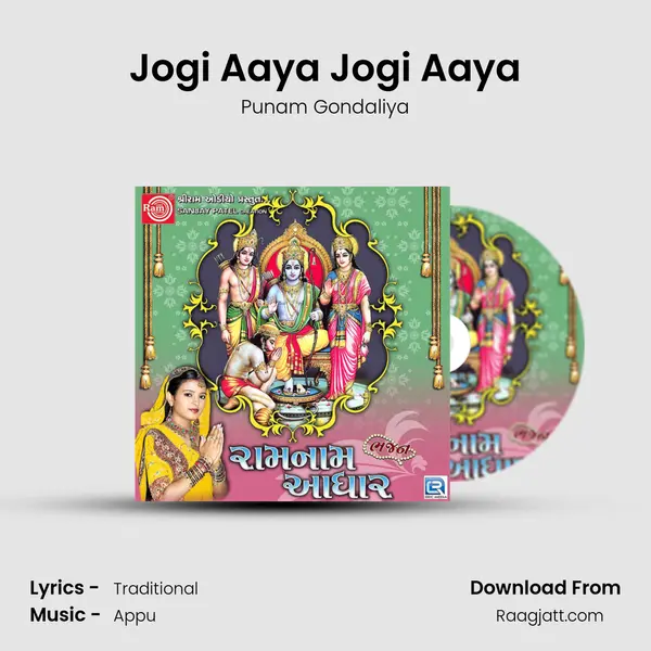 Jogi Aaya Jogi Aaya mp3 song