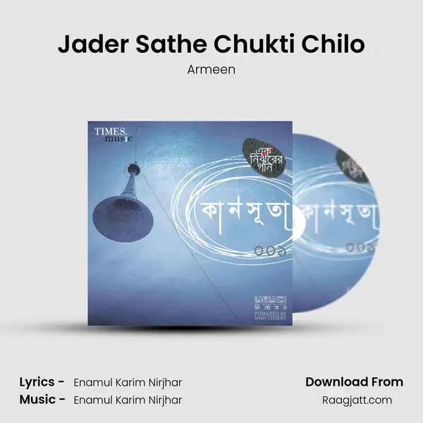 Jader Sathe Chukti Chilo mp3 song