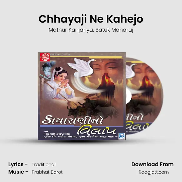 Chhayaji Ne Kahejo - Mathur Kanjariya album cover 