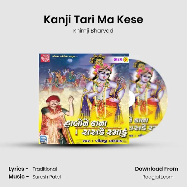 Kanji Tari Ma Kese - Khimji Bharvad album cover 