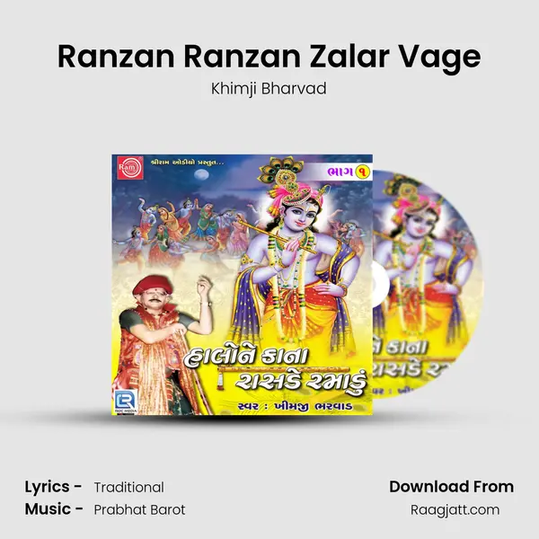 Ranzan Ranzan Zalar Vage mp3 song