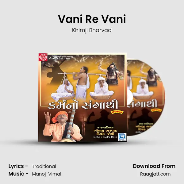 Vani Re Vani - Khimji Bharvad album cover 