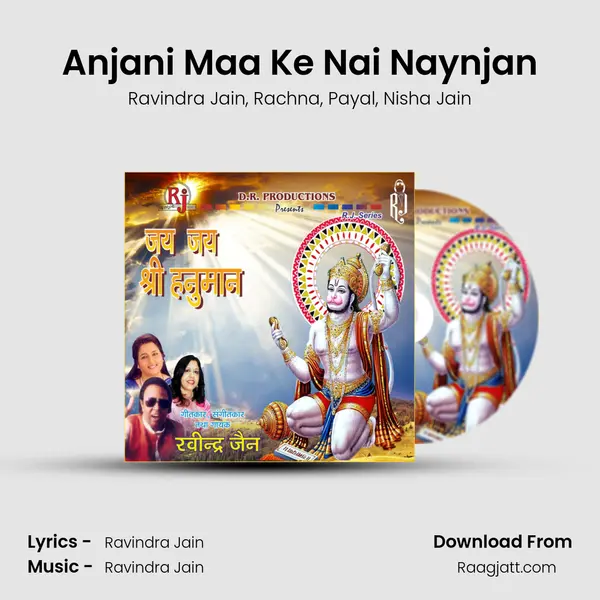 Anjani Maa Ke Nai Naynjan mp3 song