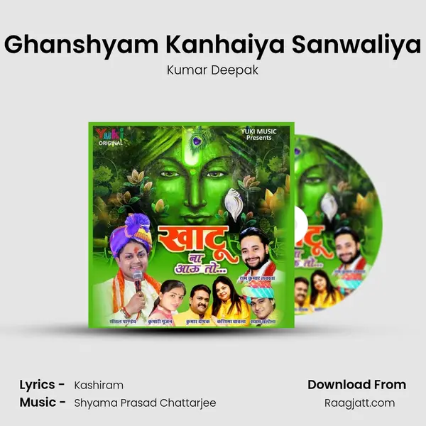 Ghanshyam Kanhaiya Sanwaliya - Kumar Deepak album cover 