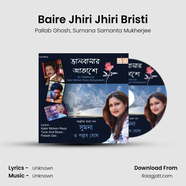 Baire Jhiri Jhiri Bristi - Pallab Ghosh album cover 