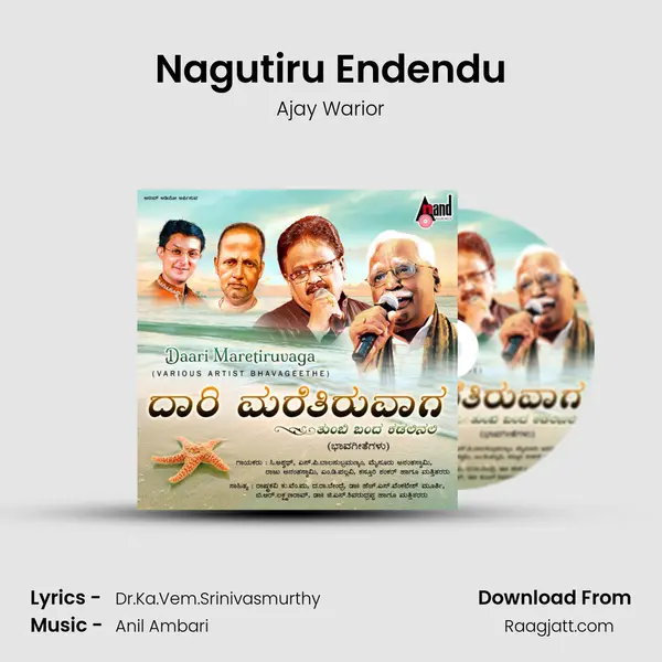 Nagutiru Endendu mp3 song