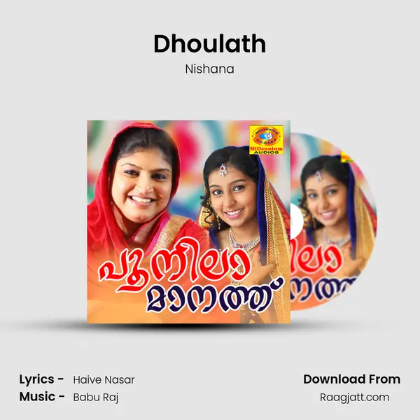 Dhoulath mp3 song