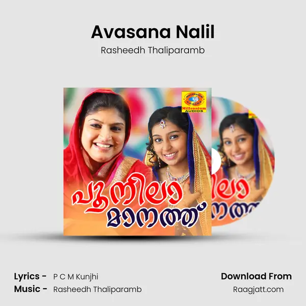 Avasana Nalil - Rasheedh Thaliparamb album cover 