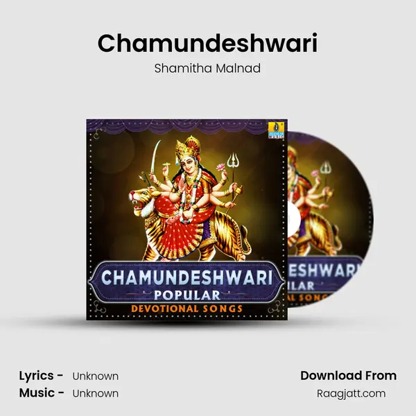 Chamundeshwari mp3 song