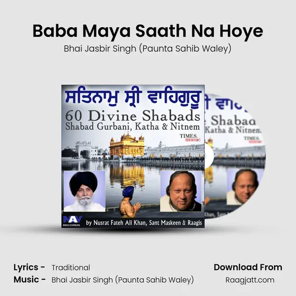 Baba Maya Saath Na Hoye mp3 song