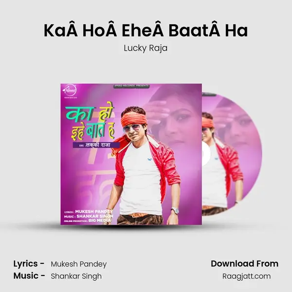 KaÂ HoÂ EheÂ BaatÂ Ha mp3 song