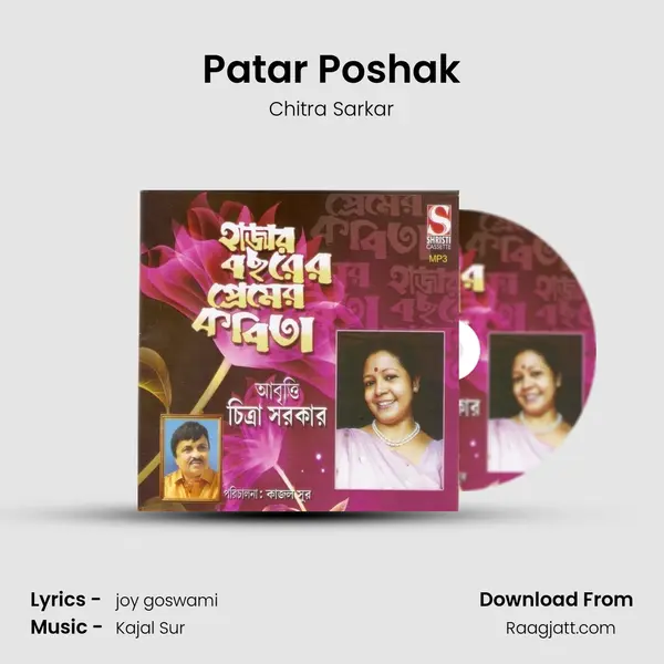 Patar Poshak - Chitra Sarkar album cover 