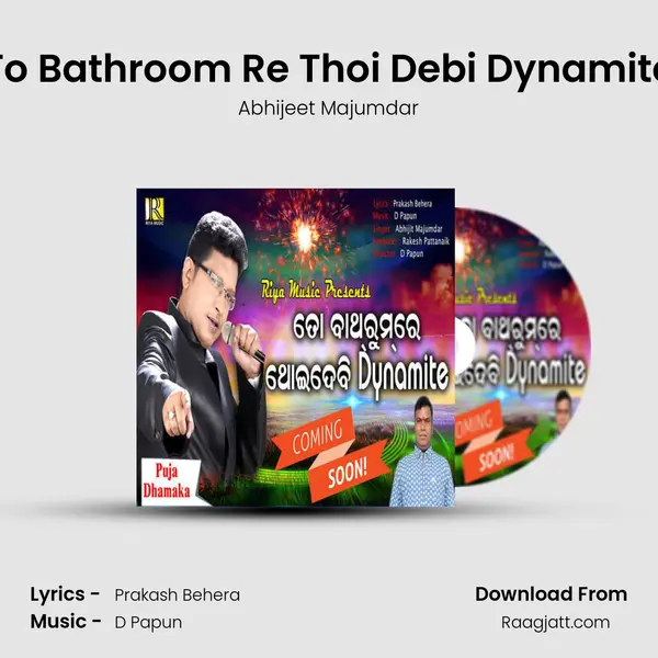 To Bathroom Re Thoi Debi Dynamite mp3 song