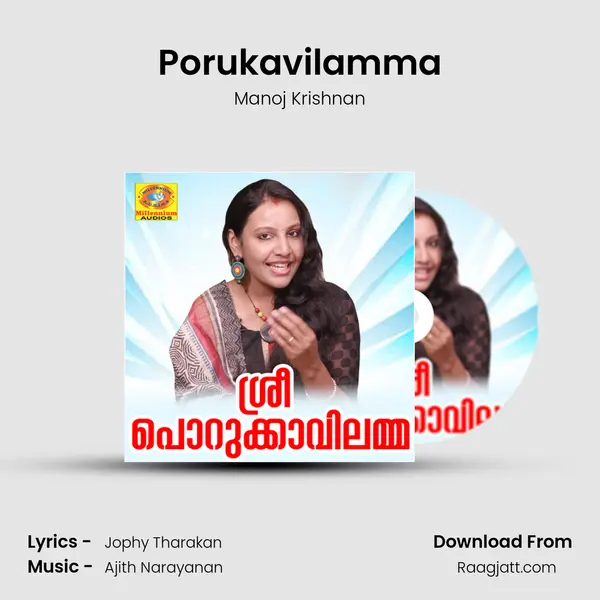 Porukavilamma mp3 song