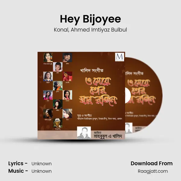 Hey Bijoyee - Konal album cover 