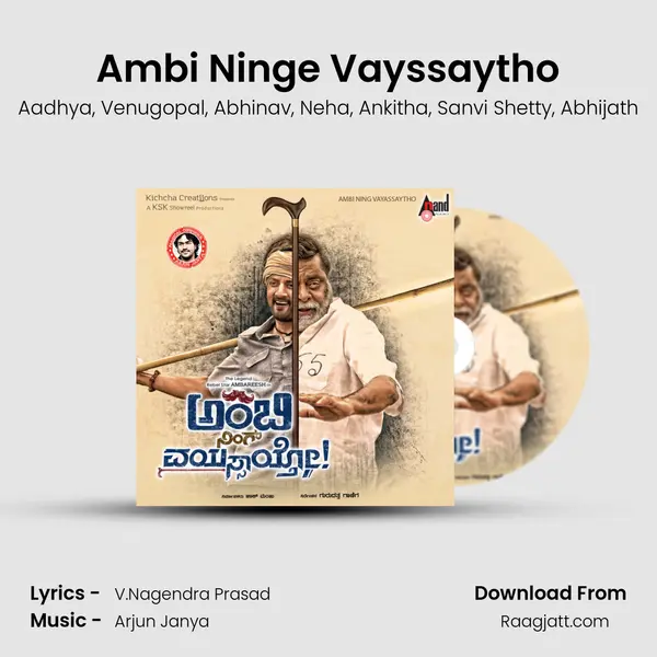 Ambi Ninge Vayssaytho - Aadhya album cover 