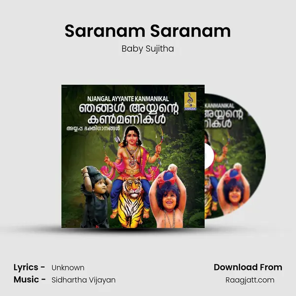 Saranam Saranam - Baby Sujitha album cover 