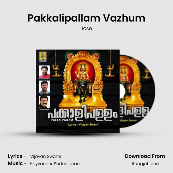 Pakkalipallam Vazhum mp3 song