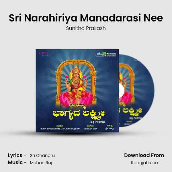 Sri Narahiriya Manadarasi Nee mp3 song