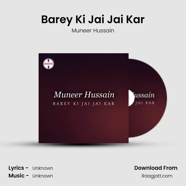 Barey Ki Jai Jai Kar mp3 song