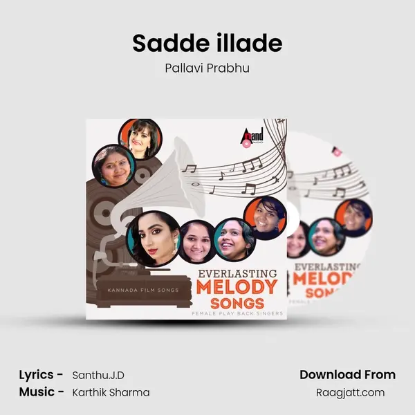 Sadde illade mp3 song