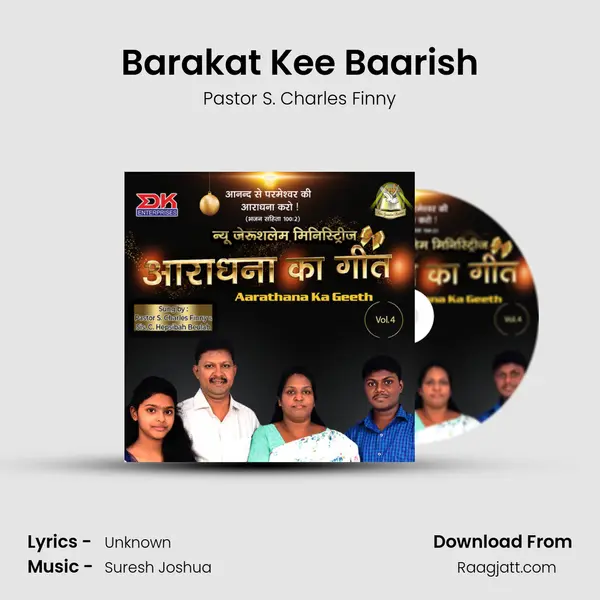 Barakat Kee Baarish mp3 song